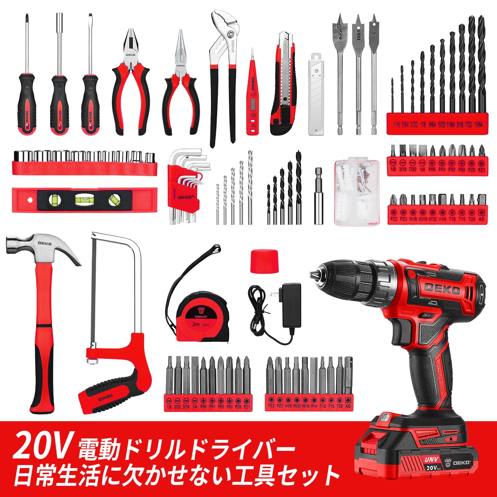 電動工具セット Amazon | 【20V電動ドリル付き】186点本組 工具セット ホームツール